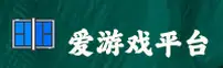 爱游戏(AY)官方网站 - 官方正版下载